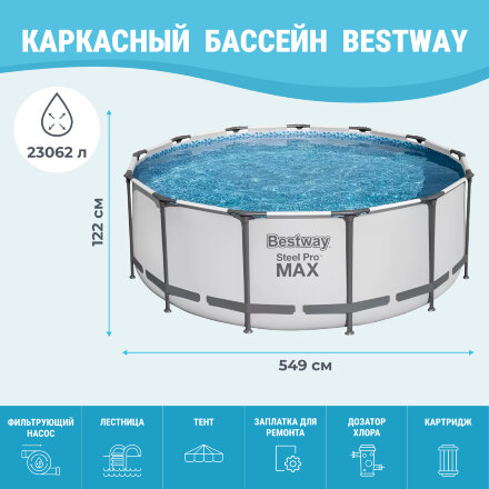 Бассейн Bestway с набором 396х122 см (5618W) в Казани 