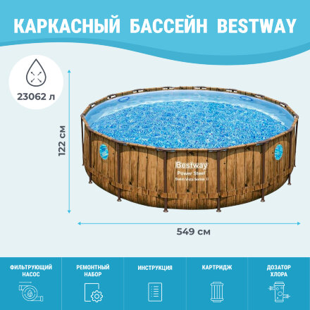 Бассейн каркасный с набором Bestway 549х122см (56977 ) в Казани 