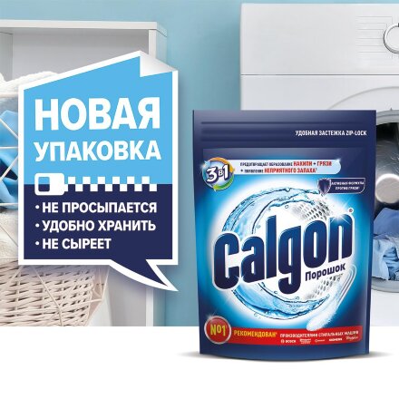 Средство Calgon для cмягчения воды и предотвращения образования накипи 3в1 750 г в Казани 