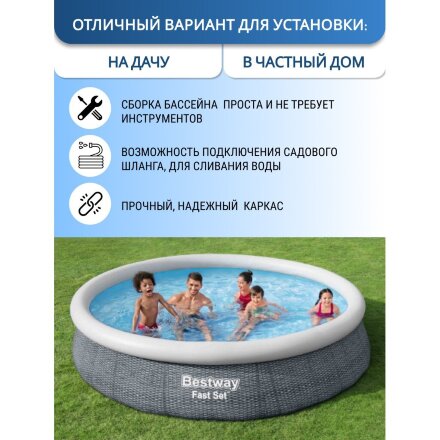 Бассейн надувной Bestway 366x76 см комплект (57445) в Казани 