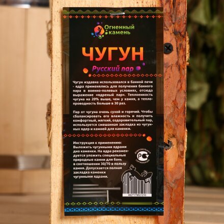 Ядра чугунные Огненный камень в ящике 6 кг в Казани 