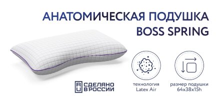 Подушка Boss SPRING 38*64 в Казани 