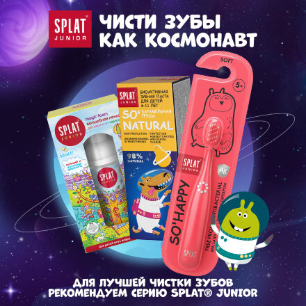 Зубная паста Splat Junior Карамельная Груша от 6-11 лет 73 г в Казани 
