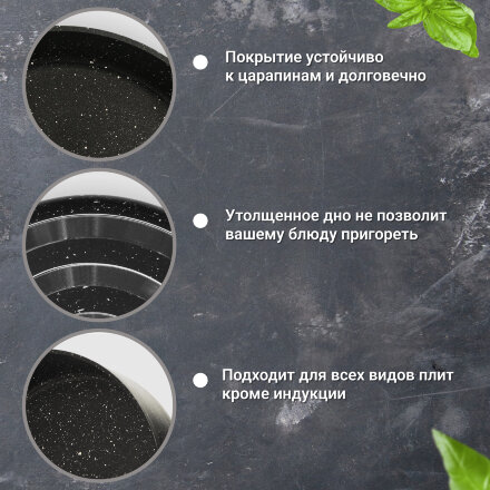 Форма для запекания Kitchenstar Granite черная 28 см в Казани 