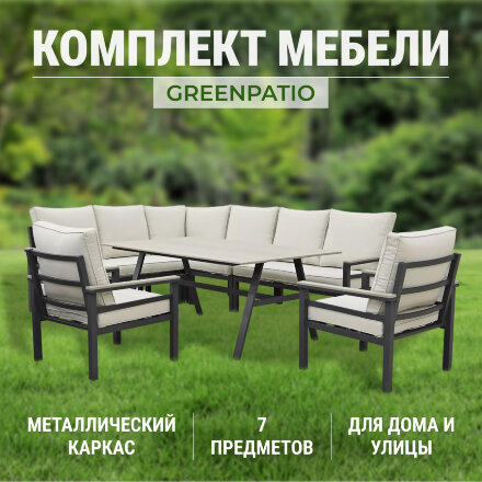 Комплект мебели Greenpatio 7 предметов в Казани 