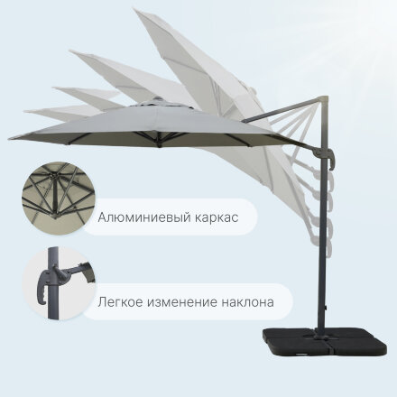 Зонт Greenpatio Д3M с базой, кронштейном и утяжелителем 300х300 см в Казани 