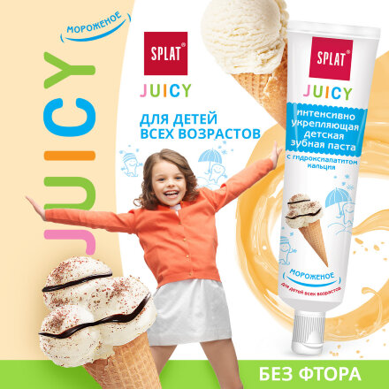 Зубная паста Splat Juicy Мороженое 35 мл в Казани 