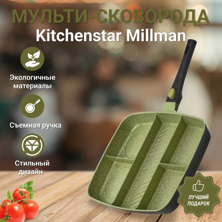 Мульти-сковорода Kitchenstar 38х30х4.5 см Millman в Казани 